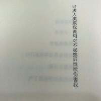 这林间是你 朝夕是你 我的人间都是你