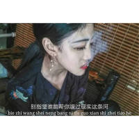 会有丑逼替我爱你 我不美不萌不温柔却有