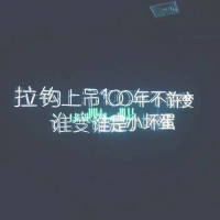 微信背景图 如果你喜欢 请 脱了衣服我是禽兽，穿