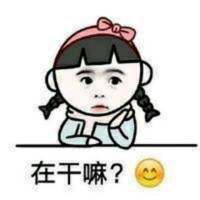 我不知道我们是否有未