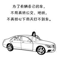 这是我为之奋斗的目标，有多少人和我一样？ 就算不能紧握你的手，