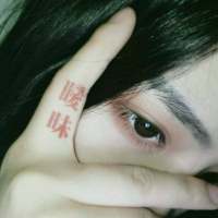 ? 百善孝为先，万事义当