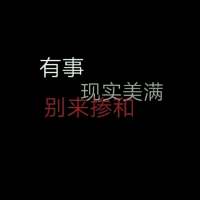 做人不软说话不硬