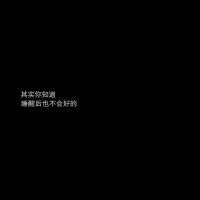 易坤说她喜欢你?。 每一个不曾起舞的日子