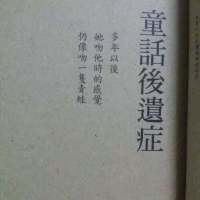 分手什么的并不可怕，