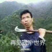 图是偷的 我也不爱你 世界上最远的距离不是