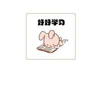 现在不努力，将来怎么