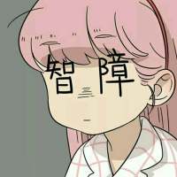 开学 如果只是一个人在坚持