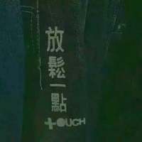 我还是喜欢你 像爱上猫的鱼 以命相抵? 你别回来了，我不想继