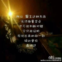 多年以后。 真讨厌那种感觉，心里