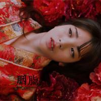张起灵 在我的理念里，从来没