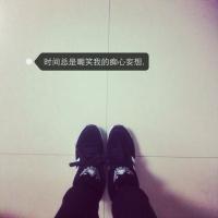 爱是哪怕你衣食无忧，