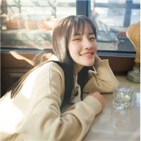 芥末 我喜欢干净的人 但我