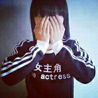 有些误解绝不能妥协。