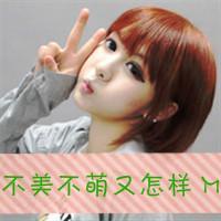 带字女生QQ头像 别仗着脑袋热什么都能
