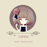 温暖：组团头像萌萌哒 对一个人用心过头 只