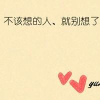 头像文字 伤感唯美文艺内涵 难过的东西离我远一点