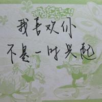 头像文字 伤感唯美文艺内涵 难过的东西离我远一点