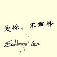 头像文字 伤感唯美文艺内涵 难过的东西离我远一点