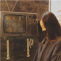 浪潮· 过去是经历，现在是尝