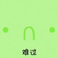 萌萌哒的表情送给你们 如果分手了心有不甘那