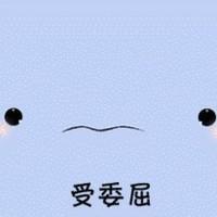 萌萌哒的表情送给你们 如果分手了心有不甘那