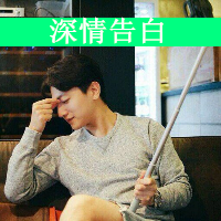 【帅气带字男头】生活细节作为未来旧照片 只有当你什么都不奢望