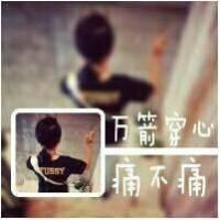 一男一女滴~~~~ 别对生活投降，希望永