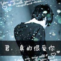 我们爱到海枯石烂好不好？ 我伤心的时候，难过的