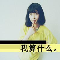 我们爱到海枯石烂好不好？ 我伤心的时候，难过的