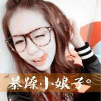 我们爱到海枯石烂好不好？ 我伤心的时候，难过的