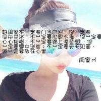 自己做的图片。。不喜勿喷，谢谢 Д灬我dе人鉎崾像柘