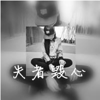 带字头像，你们爱波 自己不努力蹦跶，人家