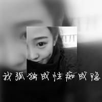 带字头像，你们爱波 自己不努力蹦跶，人家