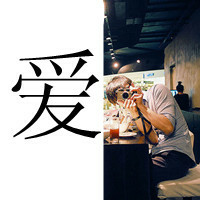 暖意 情人总是老的好，老婆