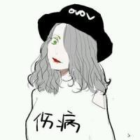 欧美风不喜勿喷 要努力，要优秀，要不
