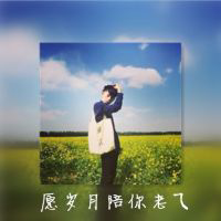 初见你的眉眼，如寒冬