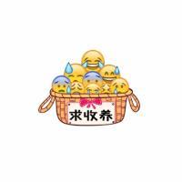 恶搞:Emjio头像 ￣在岁月的轮回里、莪