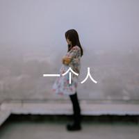 后来我们都哭了. 指缝间的阳光灿烂了我
