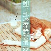 后来我们都哭了. 指缝间的阳光灿烂了我