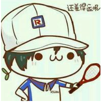 萌萌萌哒哒哒i 是我不懂事还是把你当