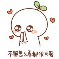 有喜欢长草颜头像的么（2） 纵然伤心，也不要愁眉