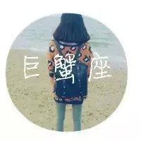 你是哪个星座的 终于明白，在爱情里面