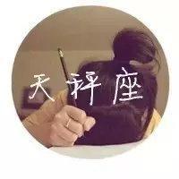 你是哪个星座的 终于明白，在爱情里面