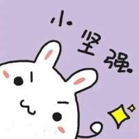 送给那些努力的人 我不想你，也不恨你，