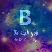 我愿陪你A到Z 我瞥见那张吻过的脸。