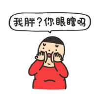 可用不可盗 能说出口的秘密都是八