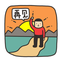 可用不可盗 能说出口的秘密都是八