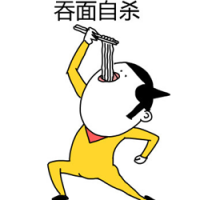 可用不可盗 能说出口的秘密都是八