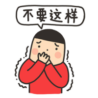 可用不可盗 能说出口的秘密都是八